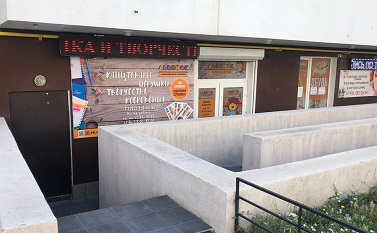 Магазин Львёнок на Комбрига Потапова